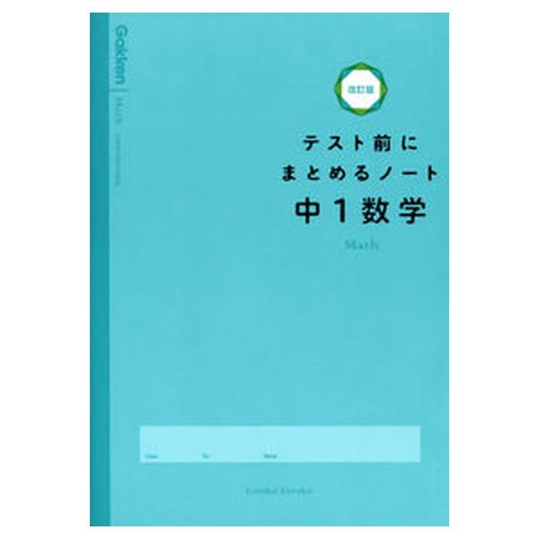著者名：学研プラス出版社名：Ｇａｋｋｅｎ発売日：2021年05月25日商品状態：良い※商品状態詳細は商品説明をご確認ください。
