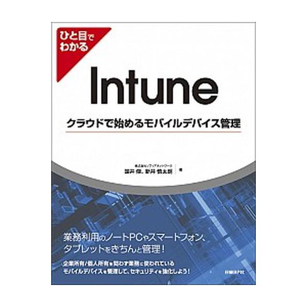 著者名：国井傑、新井慎太朗出版社名：日経ＢＰ発売日：2018年11月12日商品状態：良い※商品状態詳細は商品説明をご確認ください。