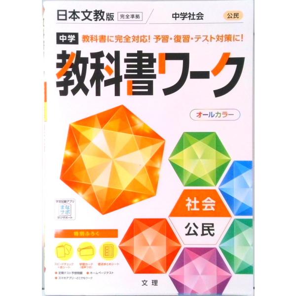 著者名：出版社名：文理発売日：2021年2月25日商品状態：良い※商品状態詳細は商品説明をご確認ください。