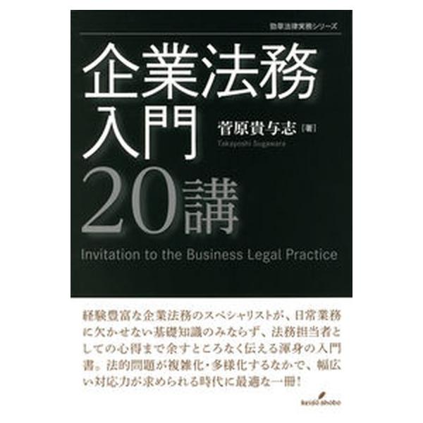 著者名：菅原貴与志出版社名：勁草書房発売日：2021年01月20日商品状態：良い※商品状態詳細は商品説明をご確認ください。