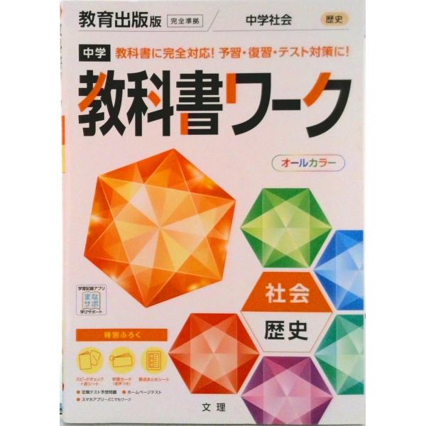 著者名：著:文理 編集部出版社名：文理発売日：2021年02月25日商品状態：良い※商品状態詳細は商品説明をご確認ください。