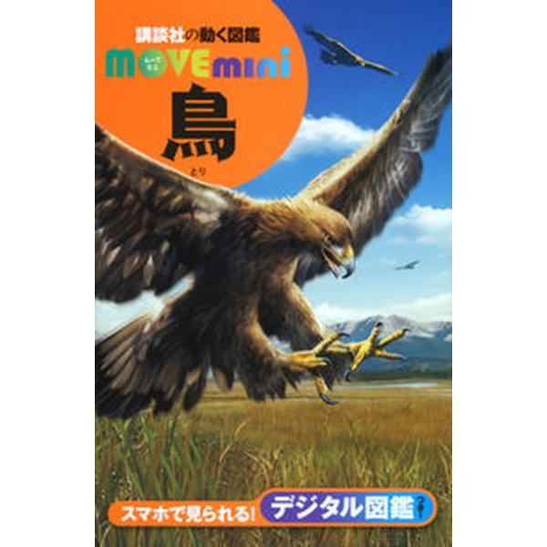 著者名：川上和人出版社名：講談社発売日：2020年12月02日商品状態：良い※商品状態詳細は商品説明をご確認ください。