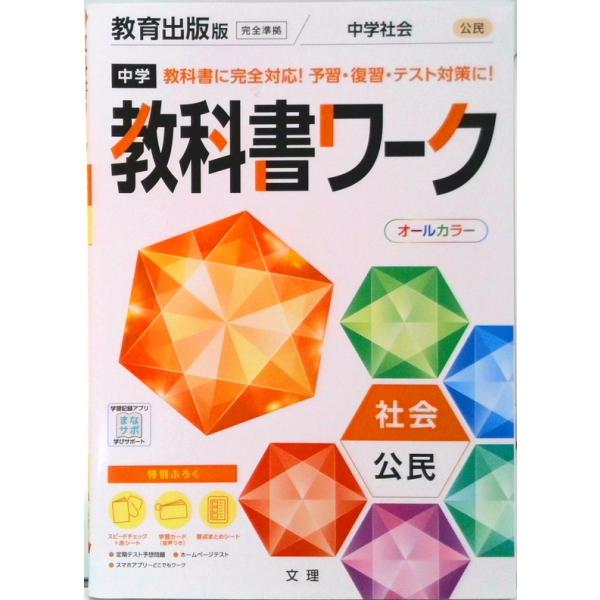 著者名：著:文理 編集部出版社名：文理発売日：2021年02月25日商品状態：良い※商品状態詳細は商品説明をご確認ください。