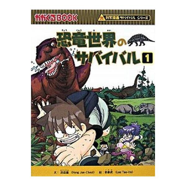 著者名：洪在徹、李泰虎出版社名：朝日新聞出版発売日：2008年02月28日商品状態：良い※商品状態詳細は商品説明をご確認ください。