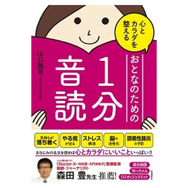 著者名：山口謠司出版社名：自由国民社発売日：2017年12月20日商品状態：良い※商品状態詳細は商品説明をご確認ください。
