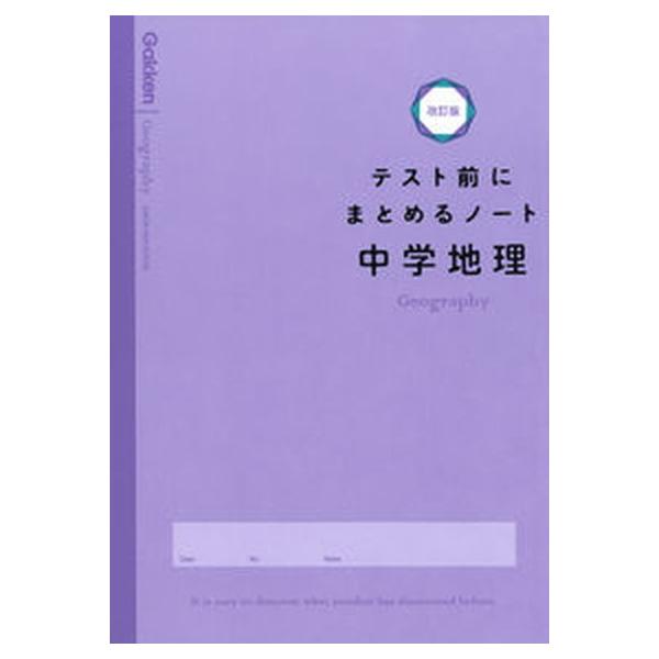 著者名：学研プラス出版社名：Ｇａｋｋｅｎ発売日：2021年05月25日商品状態：良い※商品状態詳細は商品説明をご確認ください。