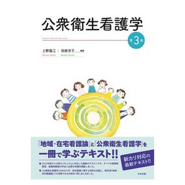 著者名：上野昌江、和泉京子出版社名：中央法規出版発売日：2021年12月20日商品状態：非常に良い※商品状態詳細は商品説明をご確認ください。