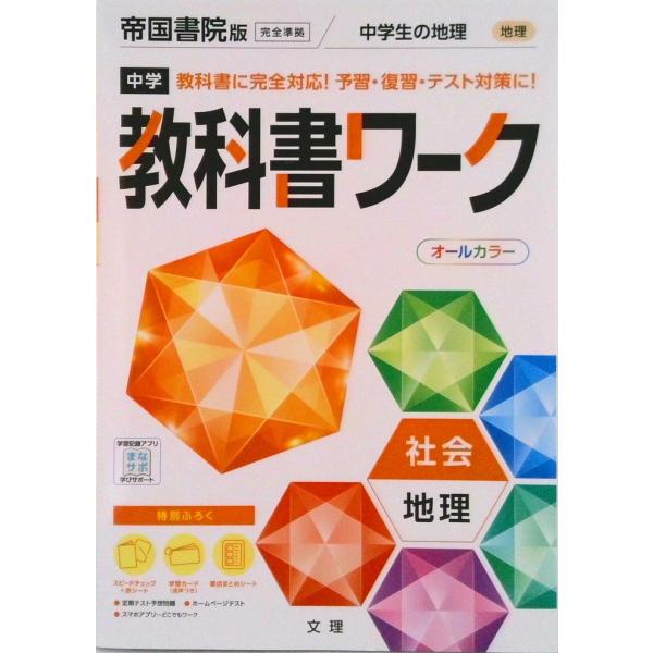 著者名：著:文理 編集部出版社名：文理発売日：2021年02月25日商品状態：良い※商品状態詳細は商品説明をご確認ください。
