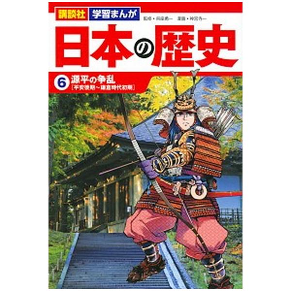 著者名：呉座勇一、神宮寺一出版社名：講談社発売日：2020年06月05日商品状態：非常に良い※商品状態詳細は商品説明をご確認ください。