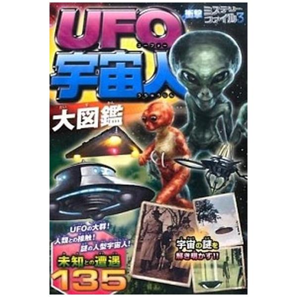 宇宙人 宇宙人-Z - メルカリ