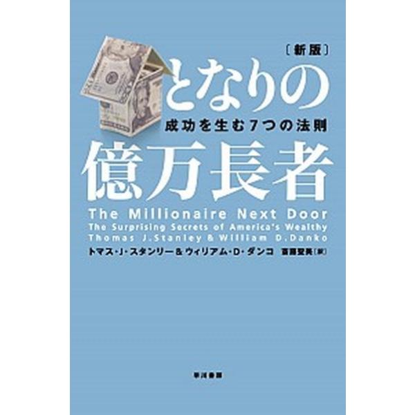 他人より先に洋書を読んで億万長者になりなさい 無一文の億万長者」──techな人にお勧めする「意外」な一冊（6