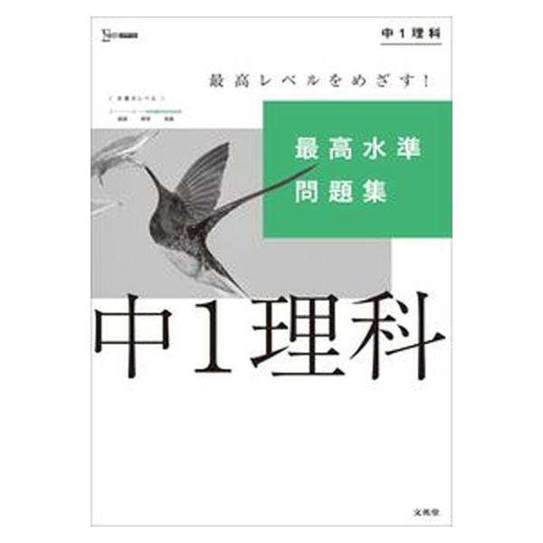 著者名：文英堂編集部出版社名：文英堂発売日：2021年02月商品状態：良い※商品状態詳細は商品説明をご確認ください。