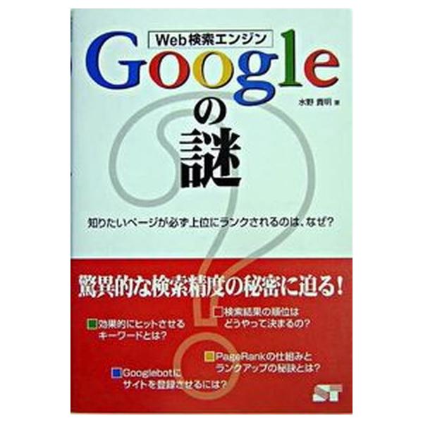 著者名：水野貴明出版社名：ソ−テック社発売日：2004年04月商品状態：良い※商品状態詳細は商品説明をご確認ください。