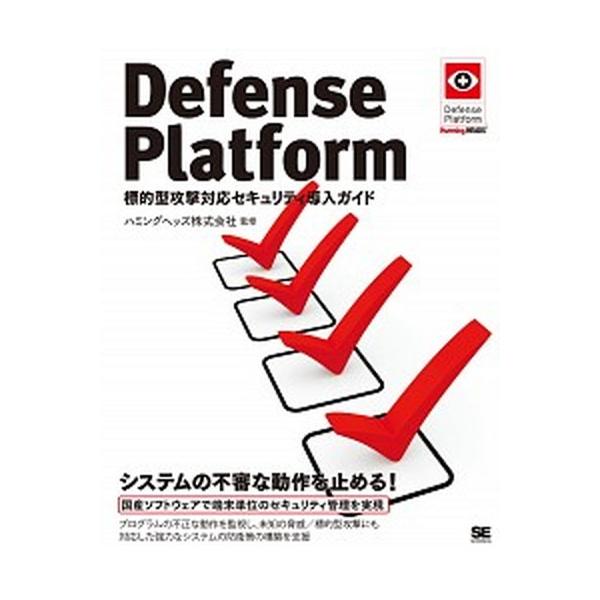 著者名：ハミングヘッズ株式会社出版社名：翔泳社発売日：2016年01月商品状態：非常に良い※商品状態詳細は商品説明をご確認ください。