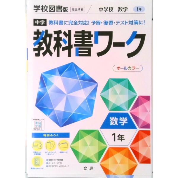 著者名：出版社名：文理発売日：2021年2月25日商品状態：非常に良い※商品状態詳細は商品説明をご確認ください。