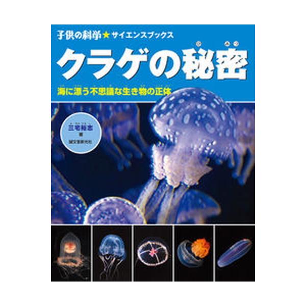 著者名：三宅裕志出版社名：誠文堂新光社発売日：2014年01月商品状態：非常に良い※商品状態詳細は商品説明をご確認ください。