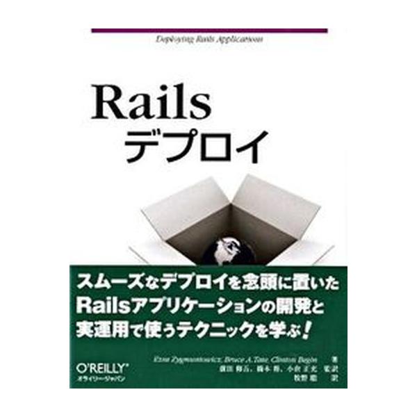 著者名：エズラ・ジグマント−ヴィッチ、ブル−ス・Ａ．テイト出版社名：オライリ−・ジャパン発売日：2009年03月商品状態：非常に良い※商品状態詳細は商品説明をご確認ください。