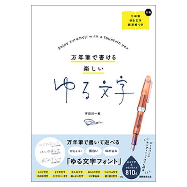 著者名：宇田川一美出版社名：実務教育出版発売日：2019年09月05日商品状態：良い※商品状態詳細は商品説明をご確認ください。