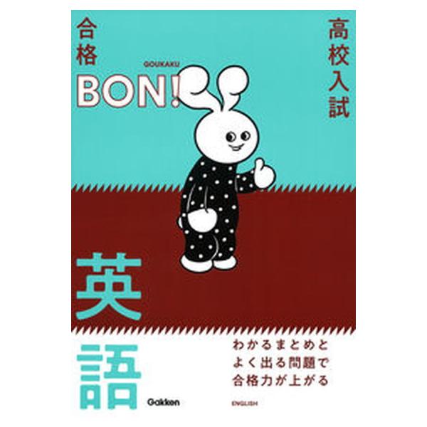 著者名：学研プラス出版社名：Ｇａｋｋｅｎ発売日：2021年09月21日商品状態：非常に良い※商品状態詳細は商品説明をご確認ください。