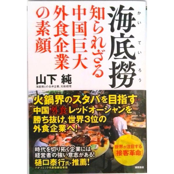 著者名：山下純出版社名：徳間書店発売日：2022年01月31日商品状態：非常に良い※商品状態詳細は商品説明をご確認ください。