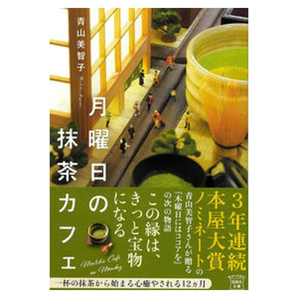 【中古】 当世下町珈琲茶屋事情/冬青社/武山博 中古】 当世下町珈琲茶屋事情/冬青社/武山博