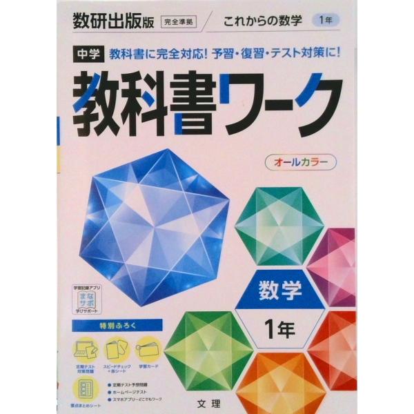 著者名：出版社名：文理発売日：2021年02月25日商品状態：良い※商品状態詳細は商品説明をご確認ください。