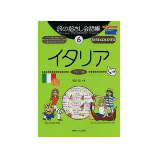 著者名：堀込玲出版社名：ゆびさし発売日：2003年07月商品状態：非常に良い※商品状態詳細は商品説明をご確認ください。