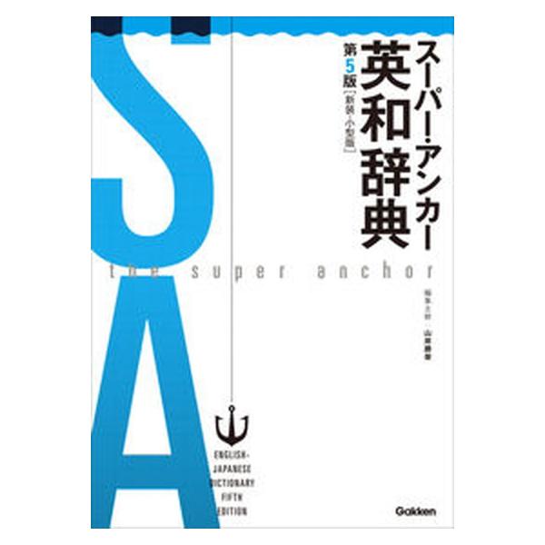 著者名：山岸勝榮出版社名：Ｇａｋｋｅｎ発売日：2021年12月28日商品状態：非常に良い※商品状態詳細は商品説明をご確認ください。