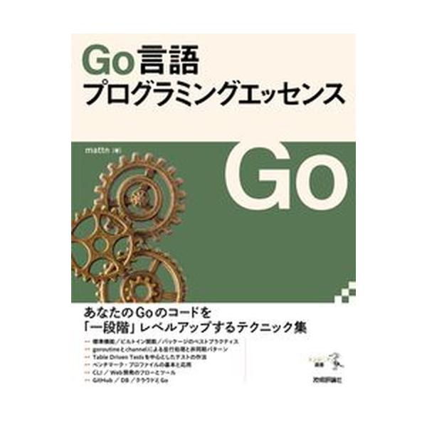 著者名：ｍａｔｔｎ出版社名：技術評論社発売日：2023年03月22日商品状態：良い※商品状態詳細は商品説明をご確認ください。