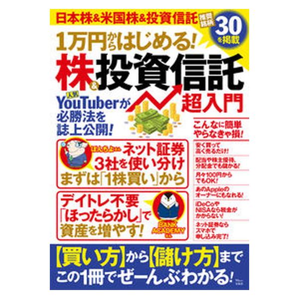 著者名：竹内弘樹出版社名：宝島社発売日：2022年01月15日商品状態：良い※商品状態詳細は商品説明をご確認ください。