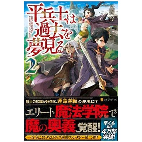 平兵士は みんな探してる人気モノ 平兵士は 本 雑誌 コミック