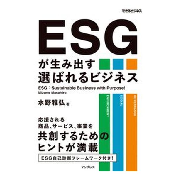 著者名：水野雅弘出版社名：インプレス発売日：2022年07月01日商品状態：良い※商品状態詳細は商品説明をご確認ください。