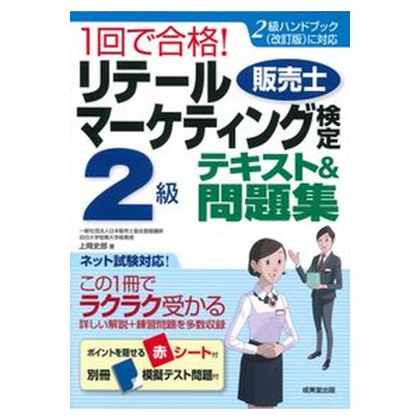 著者名：上岡史郎出版社名：成美堂出版発売日：2022年01月20日商品状態：良い※商品状態詳細は商品説明をご確認ください。