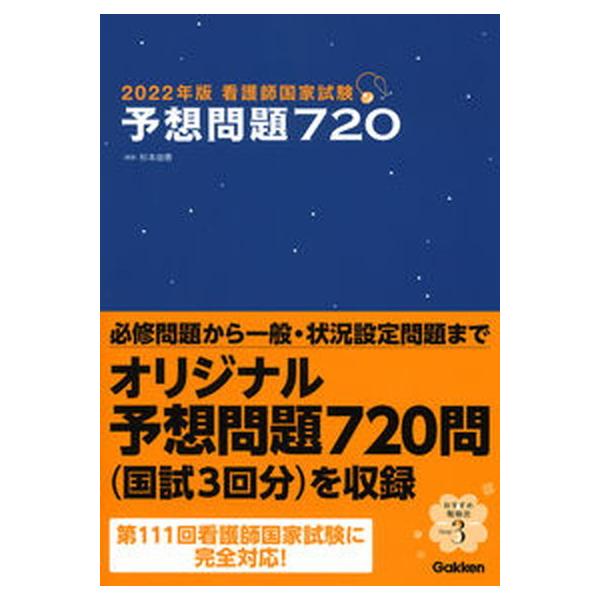 著者名：杉本由香出版社名：学研メディカル秀潤社発売日：2021年09月05日商品状態：良い※商品状態詳細は商品説明をご確認ください。