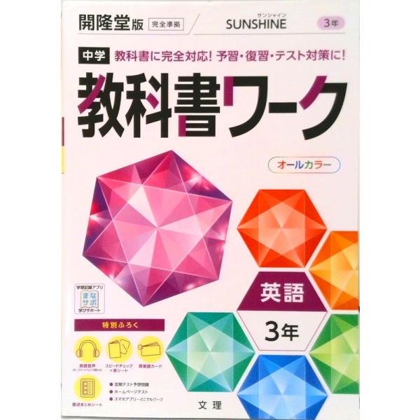 著者名：著:文理 編集部出版社名：文理発売日：2021年2月25日商品状態：非常に良い※商品状態詳細は商品説明をご確認ください。