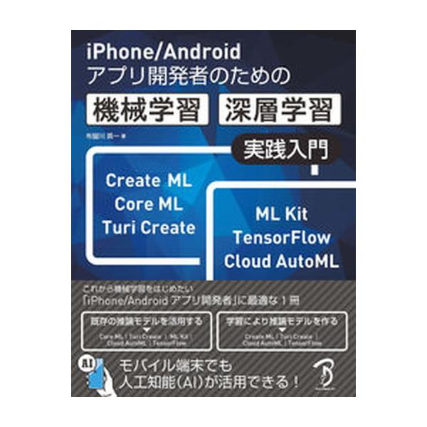 著者名：布留川英一出版社名：ボ−ンデジタル発売日：2019年01月25日商品状態：非常に良い※商品状態詳細は商品説明をご確認ください。