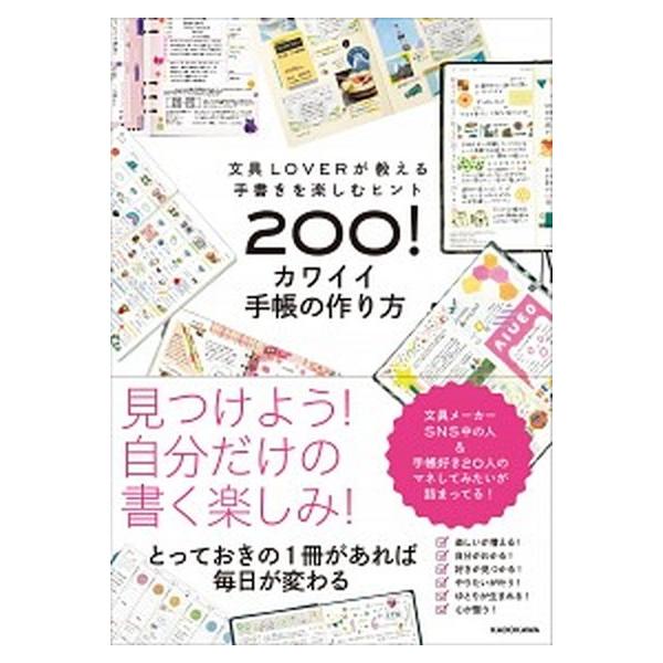 著者名：ＫＡＤＯＫＡＷＡ出版社名：ＫＡＤＯＫＡＷＡ発売日：2019年09月28日商品状態：非常に良い※商品状態詳細は商品説明をご確認ください。