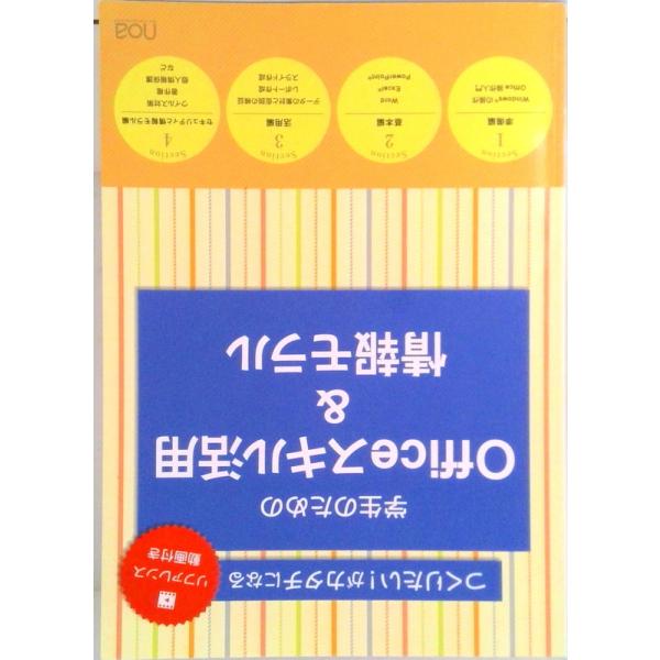 著者名：著:noa出版,編集:noa出版,イラスト:足立 美紗（表紙デザイン）出版社名：noa出版発売日：2019-09-27商品状態：非常に良い※商品状態詳細は商品説明をご確認ください。