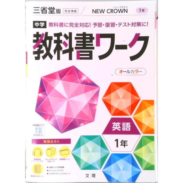 著者名：著:文理 編集部出版社名：文理発売日：2021年2月25日商品状態：良い※商品状態詳細は商品説明をご確認ください。
