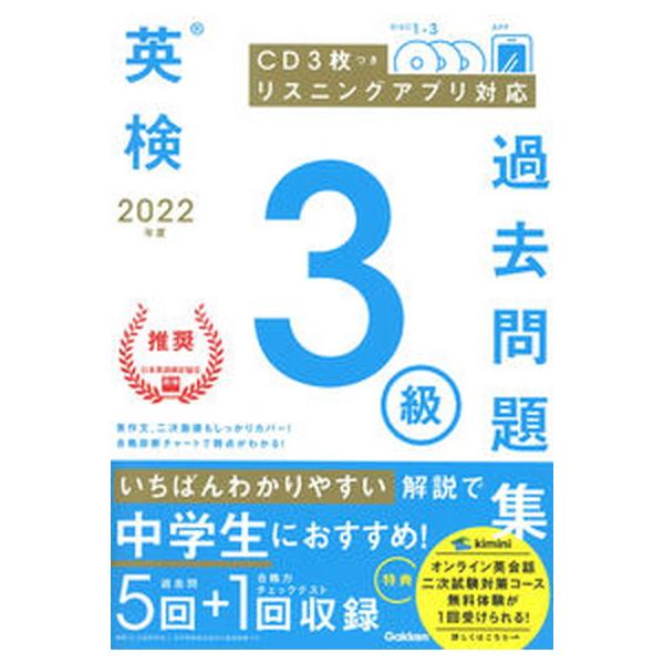 著者名：学研プラス出版社名：Ｇａｋｋｅｎ発売日：2022年03月01日商品状態：非常に良い※商品状態詳細は商品説明をご確認ください。