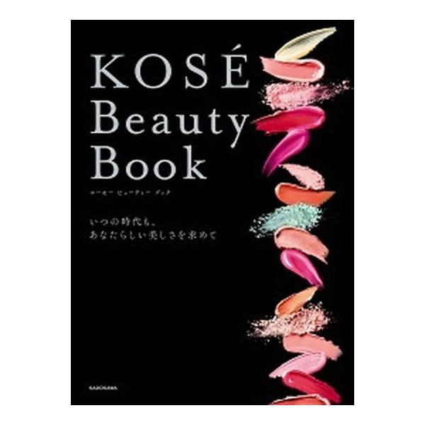 KOS〓 Beauty Book／KADOKAWA