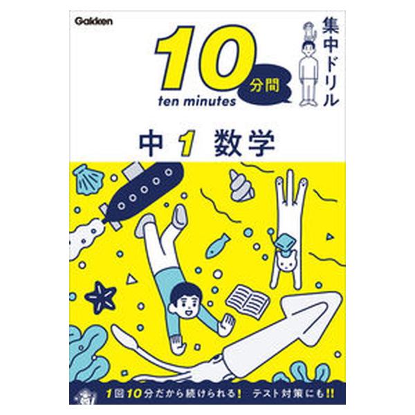 著者名：学研プラス出版社名：Ｇａｋｋｅｎ発売日：2022年02月22日商品状態：良い※商品状態詳細は商品説明をご確認ください。
