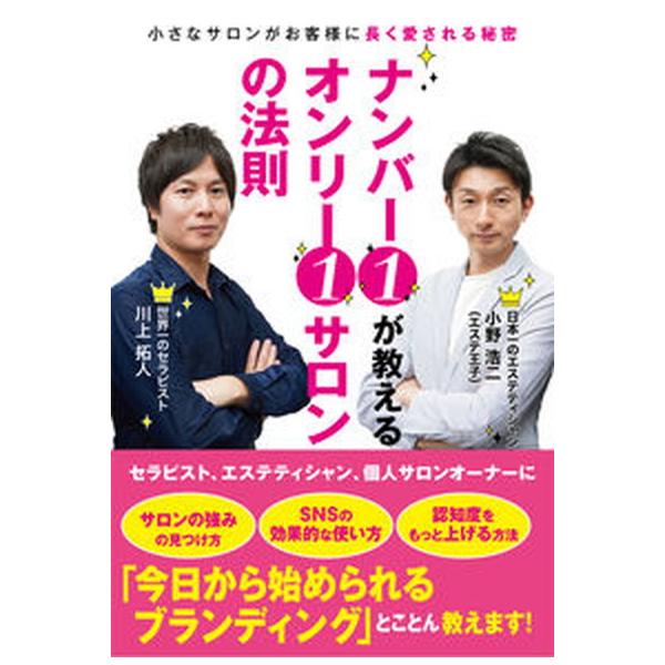 著者名：小野浩二、川上拓人出版社名：ＢＡＢジャパン発売日：2022年04月30日商品状態：非常に良い※商品状態詳細は商品説明をご確認ください。