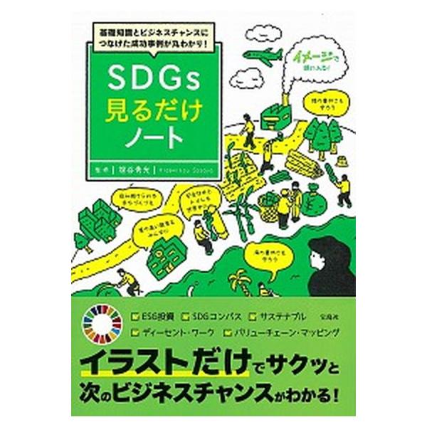 著者名：笹谷秀光出版社名：宝島社発売日：2020年05月27日商品状態：非常に良い※商品状態詳細は商品説明をご確認ください。