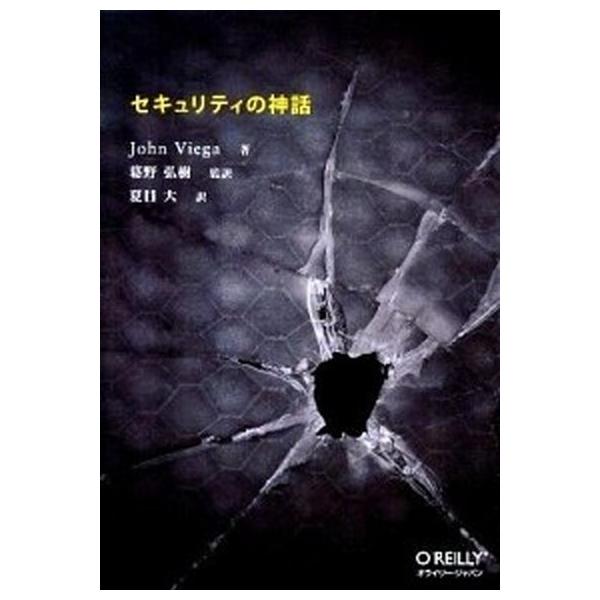 著者名：ジョン・ヴィエガ、葛野弘樹出版社名：オライリ−・ジャパン発売日：2010年04月商品状態：良い※商品状態詳細は商品説明をご確認ください。