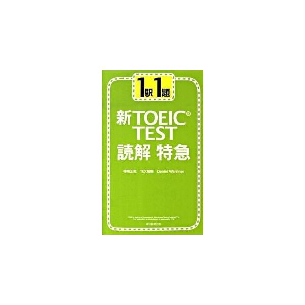 著者名：神崎正哉、ＴＥＸ加藤出版社名：朝日新聞出版発売日：2009年10月30日商品状態：良い※商品状態詳細は商品説明をご確認ください。