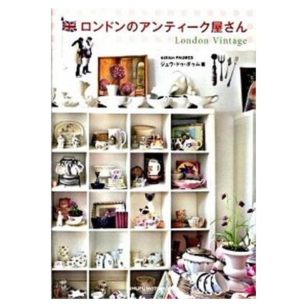 著者名：ジュウ・ドゥ・ポゥム出版社名：ジュウ・ドゥ・ポゥム発売日：2009年07月商品状態：良い※商品状態詳細は商品説明をご確認ください。