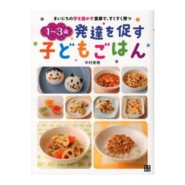 著者名：中村美穂出版社名：日東書院本社発売日：2012年09月商品状態：非常に良い※商品状態詳細は商品説明をご確認ください。