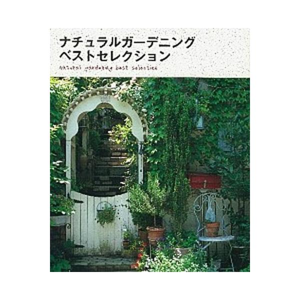 著者名：編集:学研パブリッシング出版社名：学研パブリッシング発売日：2012年10月商品状態：良い※商品状態詳細は商品説明をご確認ください。