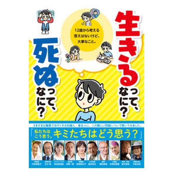 著者名：高橋みか出版社名：東京書店発売日：2021年10月30日商品状態：良い※商品状態詳細は商品説明をご確認ください。